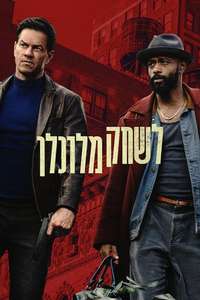 Play Dirty - Posters