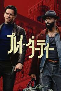 Play Dirty - Posters