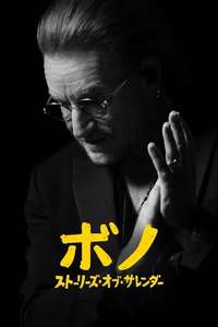 Bono: Stories of Surrender - Posters