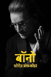Bono: Stories of Surrender - Posters