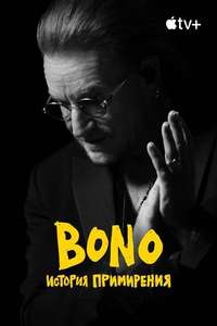 Bono: Stories of Surrender - Posters