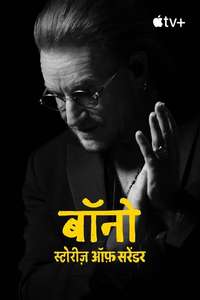 Bono: Stories of Surrender - Posters