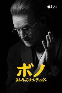 Bono: Stories of Surrender - Posters