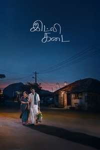 Idli Kadai - Posters