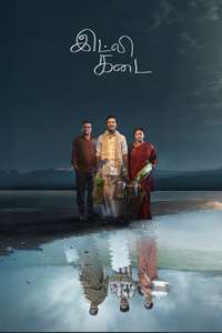 Idli Kadai - Posters