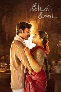 Idli Kadai - Posters