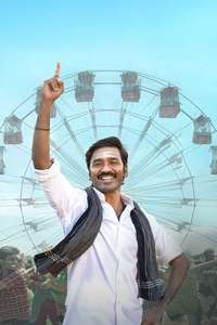Idli Kadai - Posters