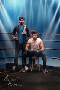 Idli Kadai - Posters