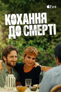 Love You to Death - Posters