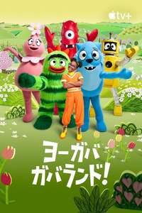 Yo Gabba GabbaLand! - Posters