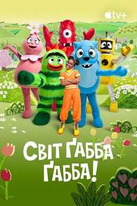 Yo Gabba GabbaLand! - Posters