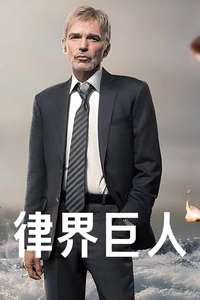 Goliath - Posters