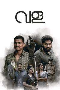 Vala: Story of a Bangle - Posters