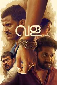 Vala: Story of a Bangle - Posters