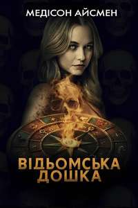 Witchboard - Posters