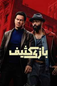 Play Dirty - Posters