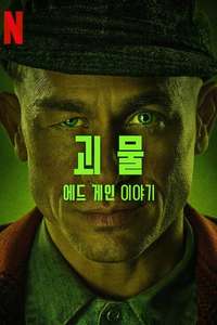 Miniseries - Posters