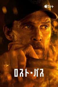 The Lost Bus - Posters