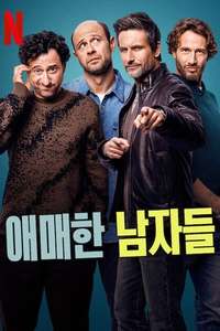 Dudes - Posters