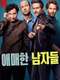 Dudes : Season 1