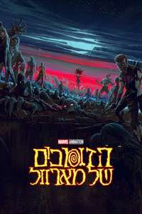 Marvel Zombies - Posters