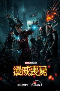 Marvel Zombies - Posters
