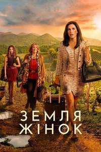 Land of Women - Posters