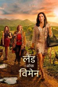 Land of Women - Posters