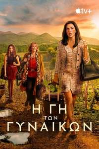 Land of Women - Posters