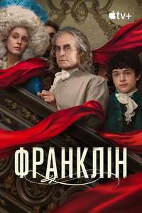 Franklin - Posters