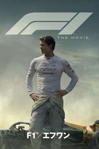 F1: The Movie - Posters