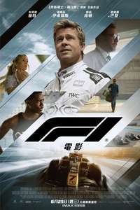 F1: The Movie - Posters