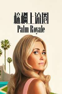 Palm Royale - Posters