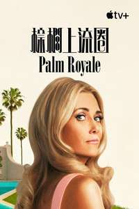 Palm Royale - Posters