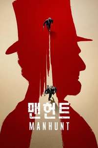 Manhunt - Posters