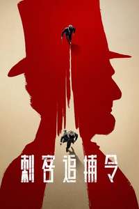 Manhunt - Posters