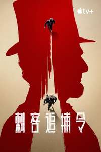 Manhunt - Posters