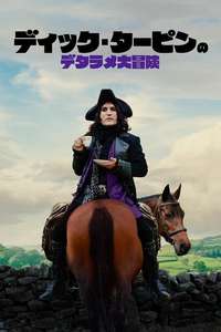 The Completely Made-Up Adventures of Dick Turpin - Posters