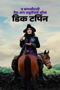 The Completely Made-Up Adventures of Dick Turpin - Posters