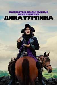 The Completely Made-Up Adventures of Dick Turpin - Posters