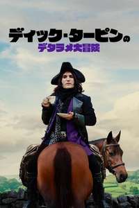 The Completely Made-Up Adventures of Dick Turpin - Posters