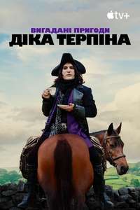 The Completely Made-Up Adventures of Dick Turpin - Posters