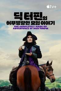 The Completely Made-Up Adventures of Dick Turpin - Posters