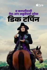 The Completely Made-Up Adventures of Dick Turpin - Posters