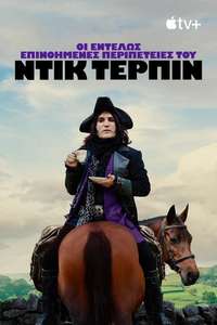 The Completely Made-Up Adventures of Dick Turpin - Posters