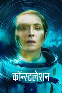 Constellation - Posters