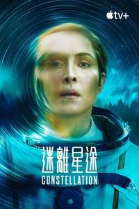 Constellation - Posters