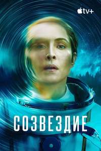 Constellation - Posters