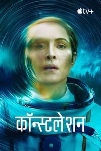 Constellation - Posters