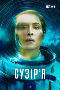 Constellation - Posters